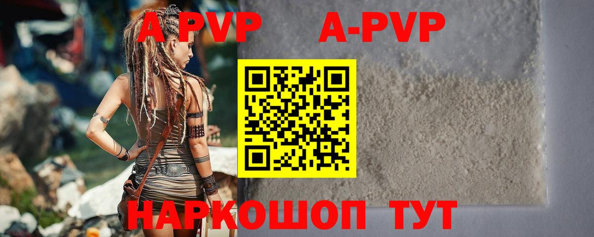 APVP мука  Вход с VPN  Коммунар 