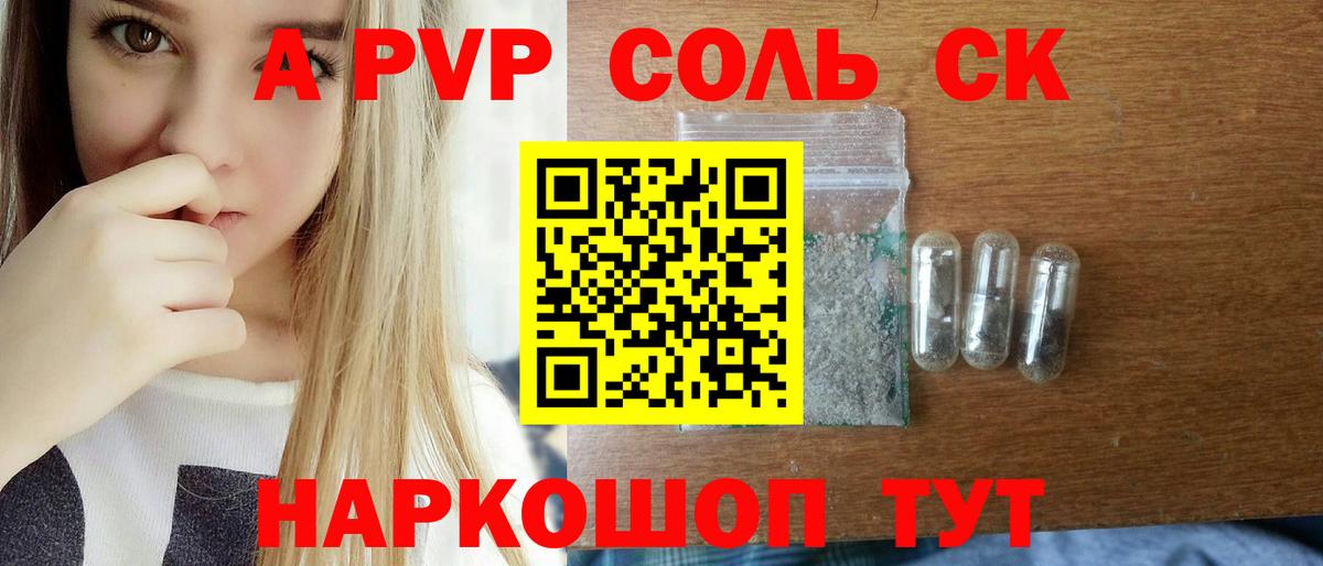 Alpha PVP VHQ Коммунар