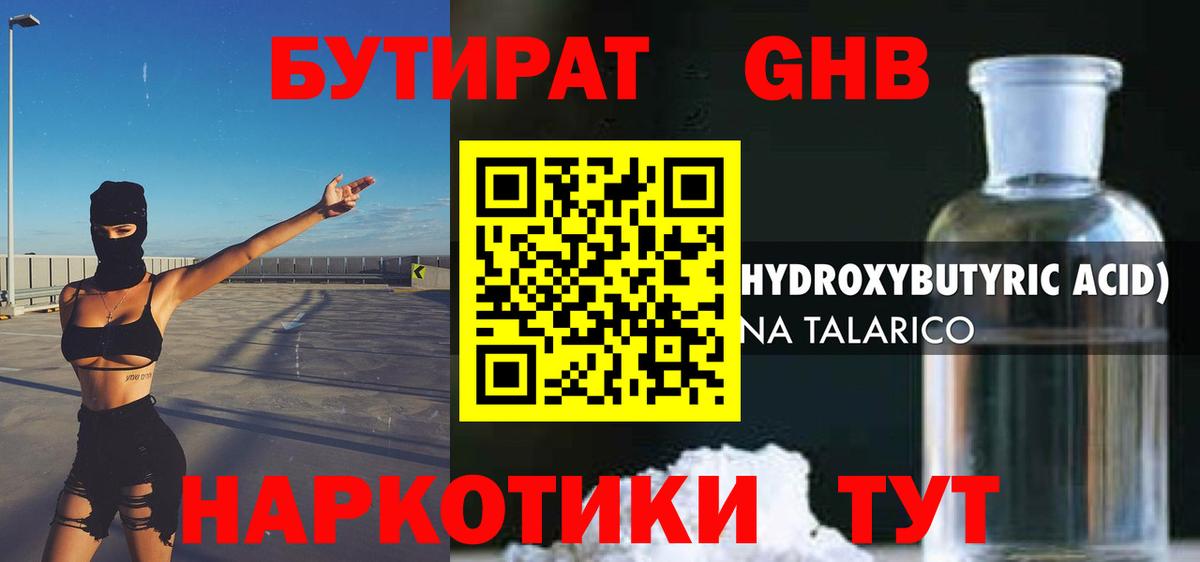 Бутират оксана Коммунар