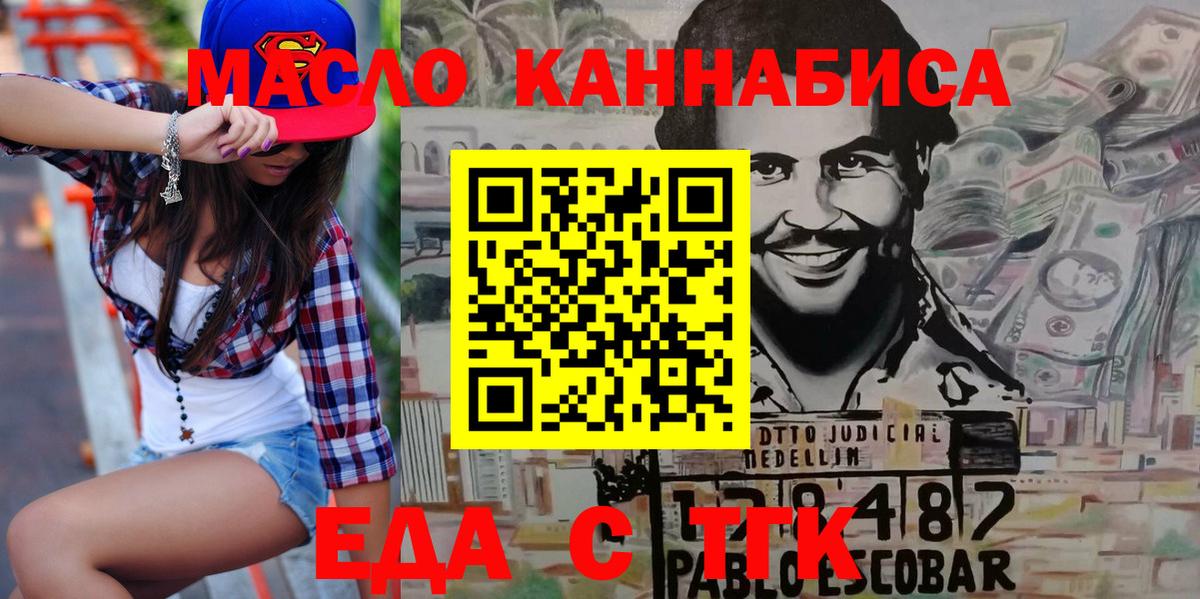 Коммунар  Еда ТГК марихуана  Вход с VPN 