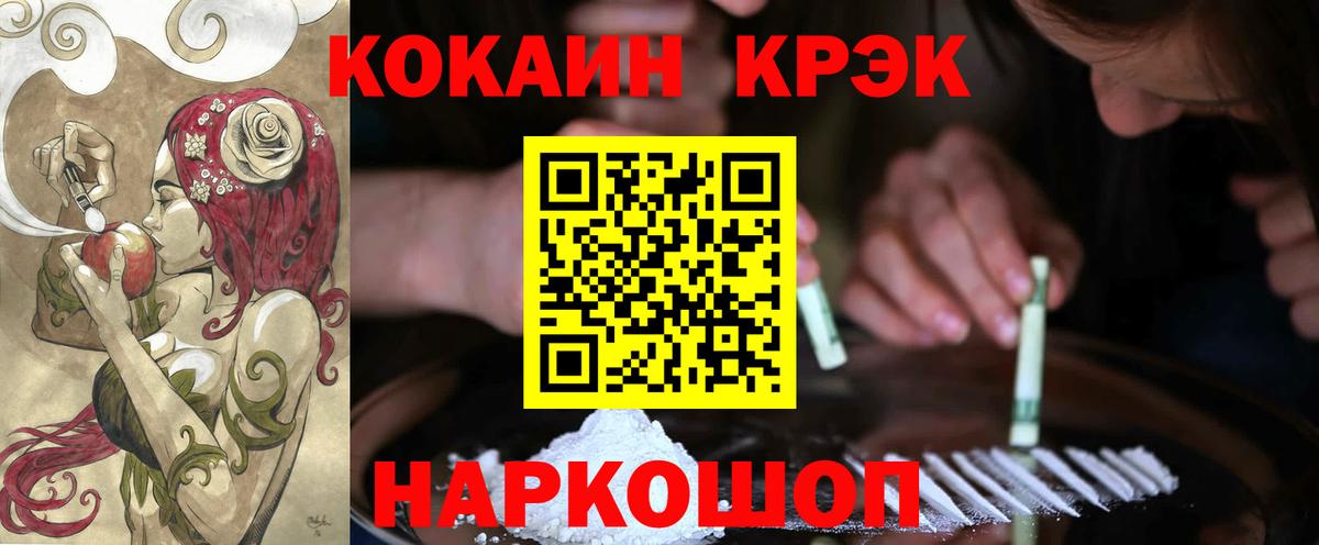 цены   Вход с VPN  COCAIN  Коммунар  COCAIN VHQ 