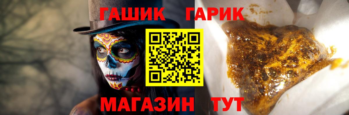 ГАШ индика сатива  Вход с VPN  ГАШИШ VHQ  ГАШ  Коммунар 