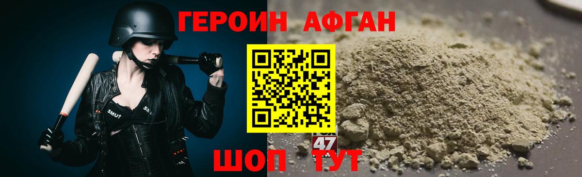ГЕРОИН белый Коммунар