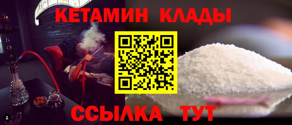 Коммунар  Кетамин ketamine  Вход с VPN 