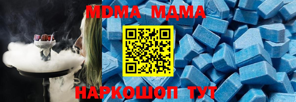MDMA  Вход с VPN  Коммунар  MDMA молли 