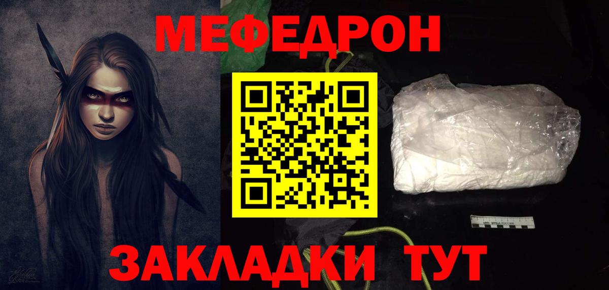 Мефедрон мука Коммунар