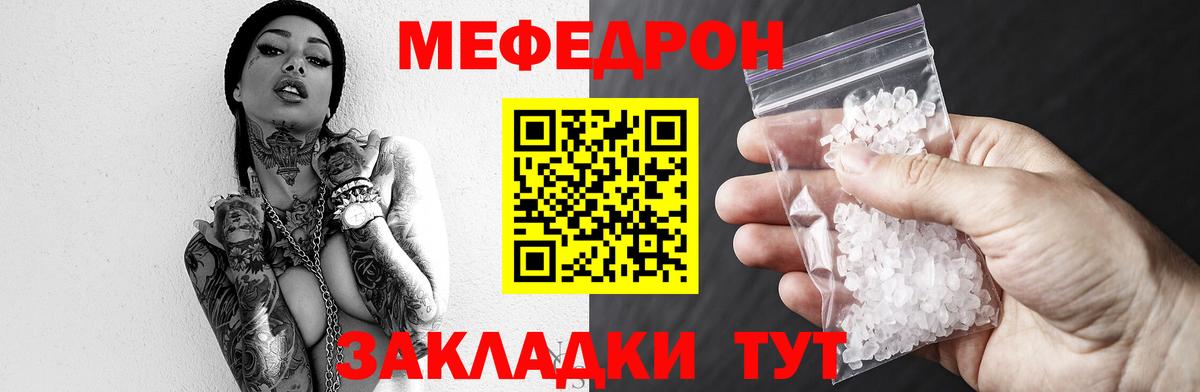 Коммунар  МЯУ-МЯУ  Мефедрон  Вход с VPN  МЕФ 4 MMC 