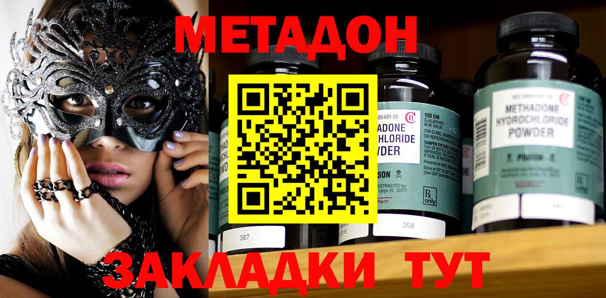 Коммунар  Метадон VHQ  Вход с VPN  МЕТАДОН белоснежный 