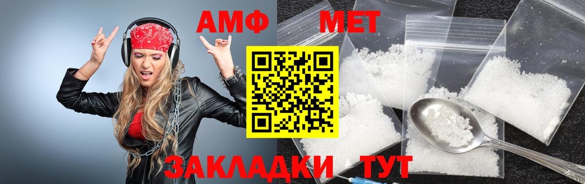 Коммунар  Метамфетамин винт  Вход с VPN 