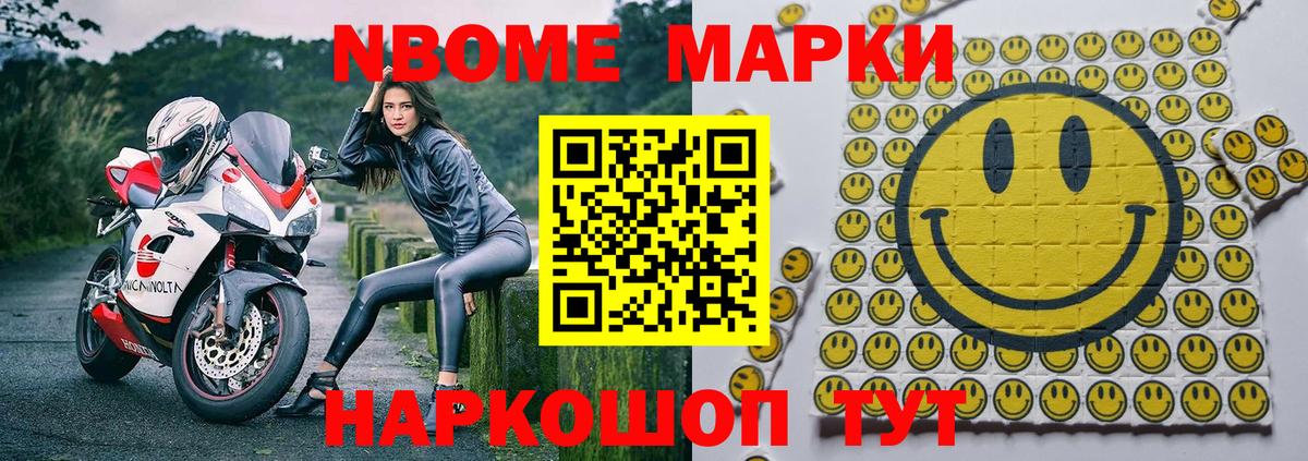 Марки 25I-NBOMe 1500мкг  что такое наркотик  Коммунар  Марки 25I-NBOMe 1500мкг  Вход с VPN 