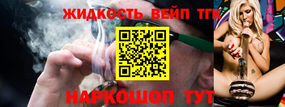 Дистиллят ТГК вейп с тгк  где найти наркотики  Коммунар  ТГК THC oil  Вход с VPN 